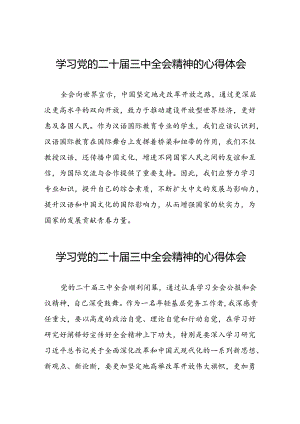 党员关于学习二十届三中全会精神心得感悟样本42篇.docx