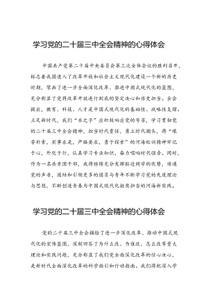 党员干部学习贯彻党的二十届三中全会精神心得体会样本六十篇.docx