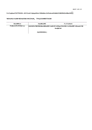 ГОСТ Р 54352-2011 поправка 2024.docx