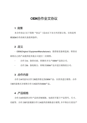 Loading... -- 稻壳阅读器.docx