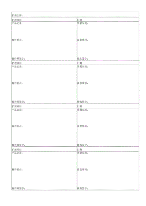 美容店工具开单操作记录.docx