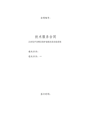 多模通信控制模块.docx