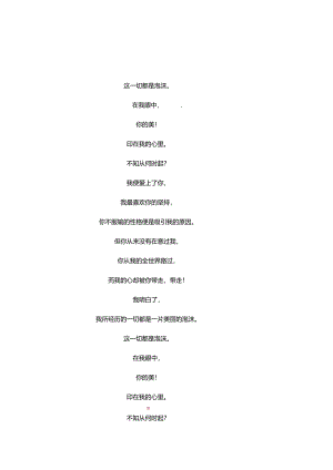 粉色浪漫情人节信纸.docx