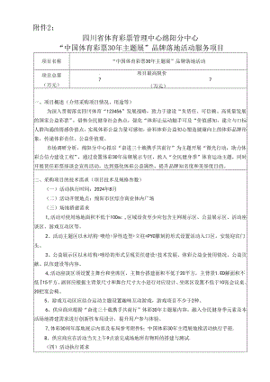 政府采购申报表.docx