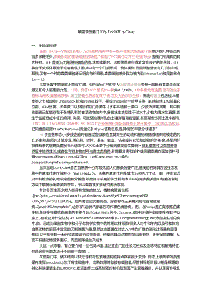 壶菌门（Chytridiomycota）.docx