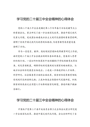 学习2024年党的二十届三中全会精神的心得体会精品范文四十四篇.docx