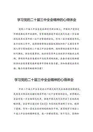 党员学习党的二十届三中全会精神的心得感悟样本42篇.docx