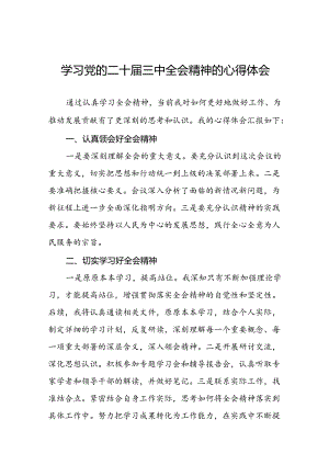 党员学习党的二十届三中全会精神的心得体会汇编42篇.docx
