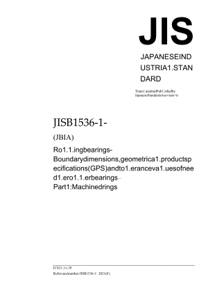 JIS B 1536-1-2021.docx