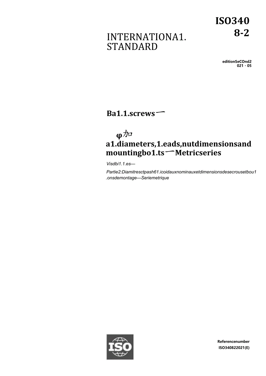 ISO 03408-2-2021.docx_第1页