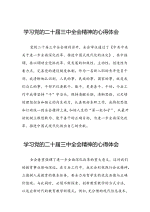 关于二十届三中全会精神的学习心得体会范文28篇.docx