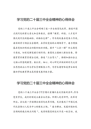 党员学习党的二十届三中全会精神的心得感悟范文42篇.docx