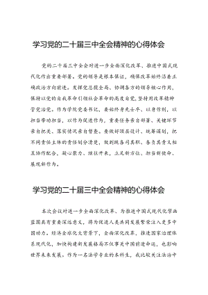 党员干部关于二十届三中全会精神心得体会简短发言六十篇.docx