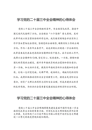 关于二十届三中全会精神的心得体会最新样本二十六篇.docx