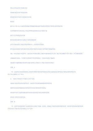 XXXX年环评法律法规精选测试题.docx