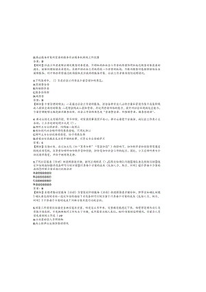 2023年度初级社会工作者职业资格考试押题卷.docx