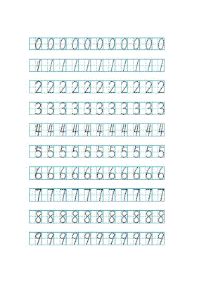 (完整word版)幼儿数字描红0-10(A4打印).docx