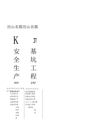 标准边签6.docx