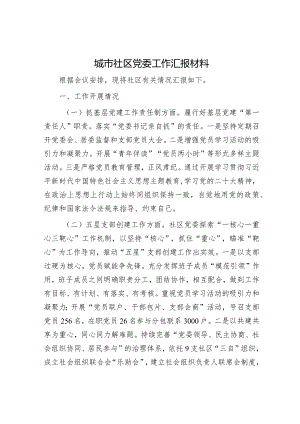 2024年党建工作总结（精选两篇合辑）.docx
