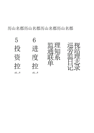 标准边签2.docx