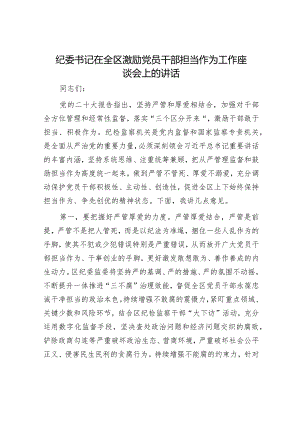 廉政座谈会讲话和巡察征文体会（精选两篇合辑）.docx
