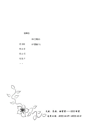 养X源品牌策划书.docx