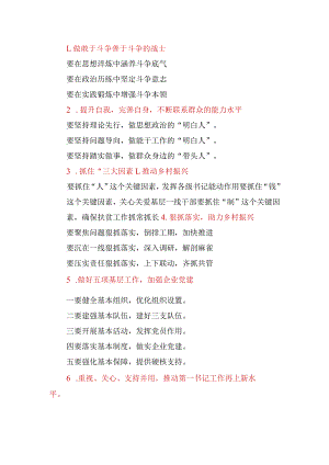 实用金句100条（20230110）.docx