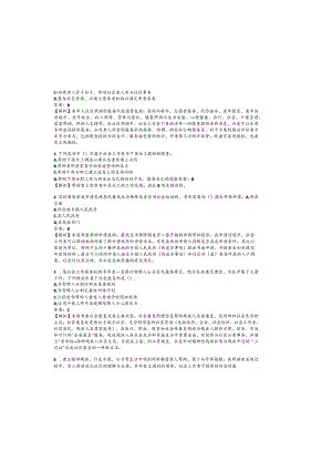 2023年度初级社会工作者职业资格考试.docx