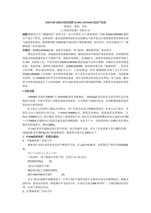 120tvod冶炼水轮机用钢zg06cr13ni4mo的生产实践.docx