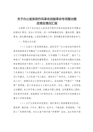 纪委监委纪检监察干部队伍教育整顿工作总结（精选两篇合辑）.docx