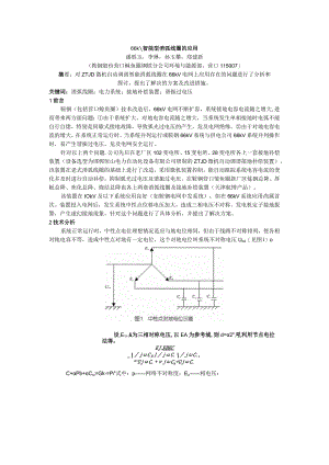 66kv智能型消弧线圈的应用.docx