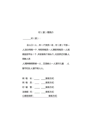 工作日志内芯A5.docx