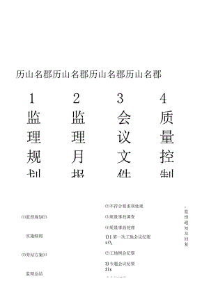 标准边签1.docx