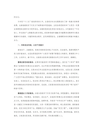 在全县副县级以上领导干部主题党日活动后的讲话.docx