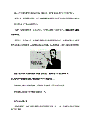 有些污水厂还在纠结怎么除磷？磷回收才是未来污水除磷的新出路！.docx