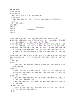 房地产激励系统.docx