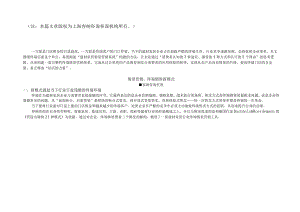 情景营销-终端销售新模式.docx