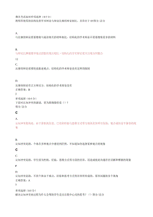 改进合作学习期末考试.docx