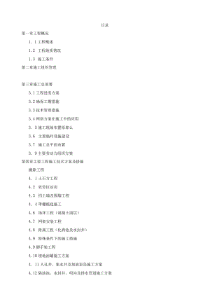 改扩建加油站项目.docx