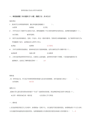 心理学期末复习.docx