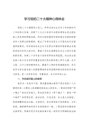 学习二十大会议精神心得体会范文精选.docx