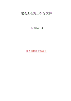 各工序的协调措施.docx