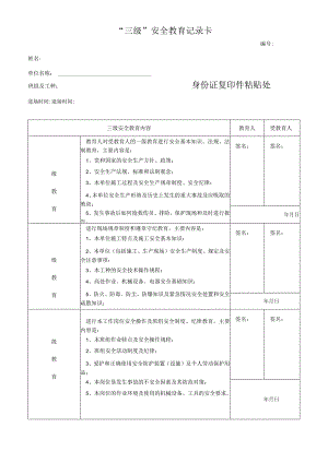 建筑工地混凝土工(砼工)安全教育考试卷档案.docx