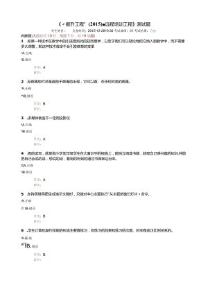 教师能力技术提升工程试题及答案.docx