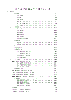 操作手册.docx
