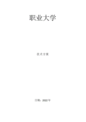 大学食堂物资配送方案.docx