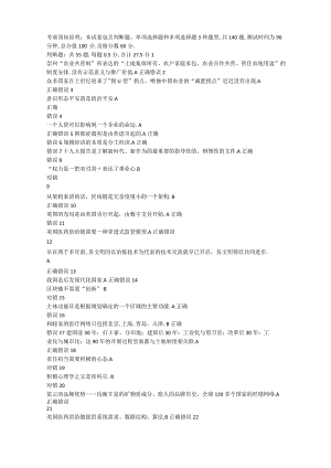 2020年淄博继续教育练习题.docx