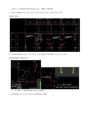 082-桩变更技术交底.docx