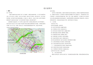设计说明书.docx