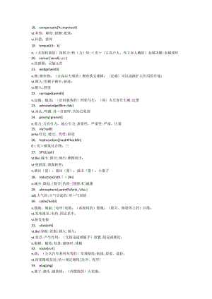 我的英文生词本.docx